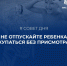 Не допусти беды – соблюдай правила безопасности на воде - МЧС России