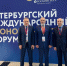 ДЕЛЕГАЦИЯ РОСГВАРДИИ ПРИНЯЛА УЧАСТИЕ В ПЕРВОМ ДНЕ РАБОТЫ ПЕТЕРБУРГСКОГО МЕЖДУНАРОДНОГО ЭКОНОМИЧЕСКОГО ФОРУМА - Росгвардия