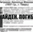 Пропавший в Твери профессор Петрикас найден погибшим - Афанасий-биржа