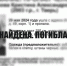 Двух пропавших в Твери девушек нашли погибшими - ТИА