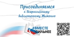 #Вместе_сильнее