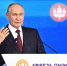 Владимир Путин назвал ключевые направления экономического развития России - Тверские ведомости