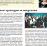 педагог крупным планом Макарова page 0001 - Управление образования