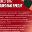 Неделя борьбы с алкоголизмом - Газета Старицкий Вестник