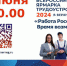 На ярмарке трудоустройства тверичанам предложат работу почти две сотни предприятий - Газета Вся Тверь