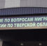 Вниманию граждан – владельцев заграничных паспортов! - УМВД Тверской области