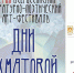 «Дни Ахматовой» пройдут в Тверской области - ГТРК