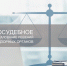20.06.2024 | Владельцы самоходных машин и аттракционов могут воспользоваться сервисом «Досудебное обжалование» - Министерство энергетики и ЖКХ