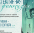 Лето: тепло и…стекло. Тверичанам предлагают взглянуть на «Стеклянную фантазию» - Газета Вся Тверь