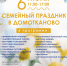 Семейный праздник в Домотканово - Областная картинная галерея
