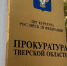 В Твери вынесли приговор водителю, который зимой устроил серьезное ДТП - ТИА