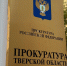 В Фирово директор покупал запчасти и заправлял машину на деньги организации - ТИА