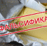 Сливочное масло, предназначенное для питания пациентов районной больницы, не прошло проведенную тверскими специалистами проверку - Тверская МВЛ