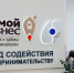 Фонд содействия предпринимательству Тверской области поддержал бизнес на 2 млрд рублей в 2024 году - ГТРК