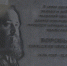 В Твери увековечили память краеведа Вячеслава Воробьева - ГТРК
