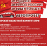 Тверские коммунисты проведут патриотический автопробег - КПРФ