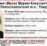 В Тверской области пропала пенсионерка Мария Василенко - Тверские ведомости