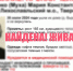василенко мария константиновна сова лихославльский округ - Тверские ведомости