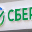 “Сбер” поздравил жителей Торопца с 950-летием открытием нового отделения банка - PanoramaPro.Ru