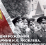 В Москве открылась выставка Росгвардии «Легендарный командующий» в честь генерала армии Ивана Кирилловича Яковлева - Росгвардия