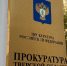 В Тверской области директора привлекли к ответственности за невыплату зарплаты - ТИА
