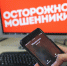 87-летняя жительница Твери не поверила мошенникам и обратилась в полицию - Газета Вся Тверь