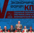 КПРФ провела IV-й международный экономический форум в совхозе имени В.И. Ленина - КПРФ
