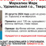 Нуждающийся в медпомощи 8-летний мальчик пропал в Тверской области - ГТРК