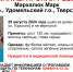 В поселке Брусово под Удомлей пропал 8-летний мальчик - Афанасий-биржа