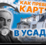«Ростелеком» запустил образовательный онлайн-курс «Василий Поленов. Учитель и ученики» - Газета Старицкий Вестник