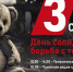 В Тверской области в День солидарности в борьбе с терроризмом пройдут мероприятия в память о жертвах Беслана - Inform69.Ru