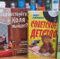«Мое советское детство» книжная выставка - МБС г. Твери