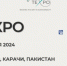 Информируем о том, что с 23 по 25 октября 2024 года в г. Карачи (Пакистан) пройдет 5-я МЕЖДУНАРОДНАЯ ВЫСТАВКА «ТЕХРО 2024» - ТПП