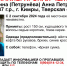 В Кимрах пропала 87-летняя Анна Шубина - Афанасий-биржа