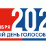 logo_EDG_2024.jpg - Избирательная комиссия