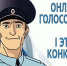 1_etap.jpg - УМВД Тверской области