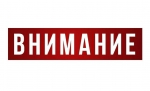 В городе Торопце Тверской области продолжается частичная эвакуация жителей