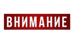 В городе Торопце Тверской области продолжается частичная эвакуация жителей