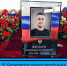 В Конаковском  округе состоялась церемония прощания с участником СВО Александром Жильцовым - Тверские ведомости