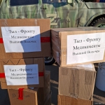 Тыл - фронту!