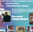 Приглашаем на мастер-класс Виталия Сидоренко «Профессия кино»! - Дом народного творчества