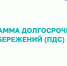 Жителям Тверской области напоминают о возможностях Программы долгосрочных сбережений - ГТРК