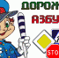Юных жителей Тверской области зовут на конкурс «Азбука пешехода» - Газета Вся Тверь