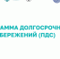 Создать подушку безопасности тверичанам поможет Программа долгосрочных сбережений - Газета Вся Тверь