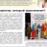педагог крупным планом Панкова page 0001 - Управление образования