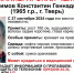 В Твери несколько дней ищут хромого пожилого мужчину с оранжевой сумкой - Тверские ведомости