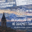 20 октября в Музее Владимира Серова состоится музейно-театрализованное мероприятие «Вкусивший света не захочет тьмы» - Областная картинная галерея