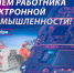 06.10.2024 | День работника электронной промышленности - Гостехнадзор Тверской области