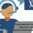На вопросы должников и взыскателей отвечает голосовой бот «Полина» - УФССП