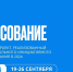 23.09.2024 | Голосование за лучший проект, реализованный в 2024 году в рамках поддержки школьных инициатив Тверской области - Комитет по делам молодежи